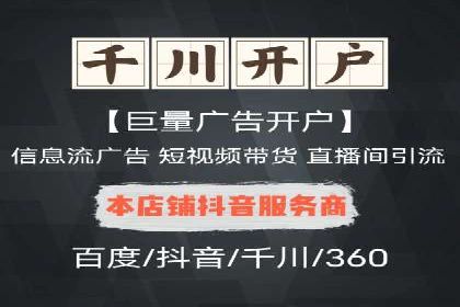 探索信息流推广开户的秘密：多行业案例分析